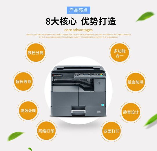 京瓷 打印機(jī)一號(hào) TASKalfa 2020